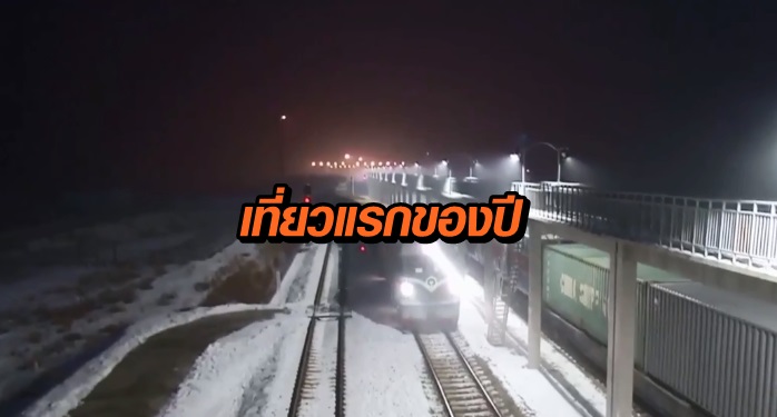จีน ยุโรป รถไฟ