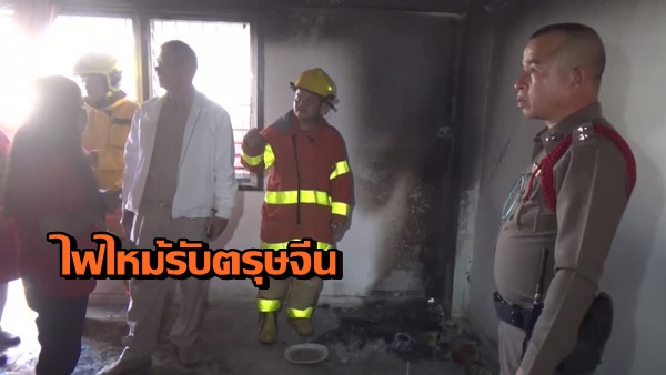 เทียนไฟฟ้า ไฟฟ้าลัดวงจร ไฟไหม้ ไหว้เจ้าตรุษจีน