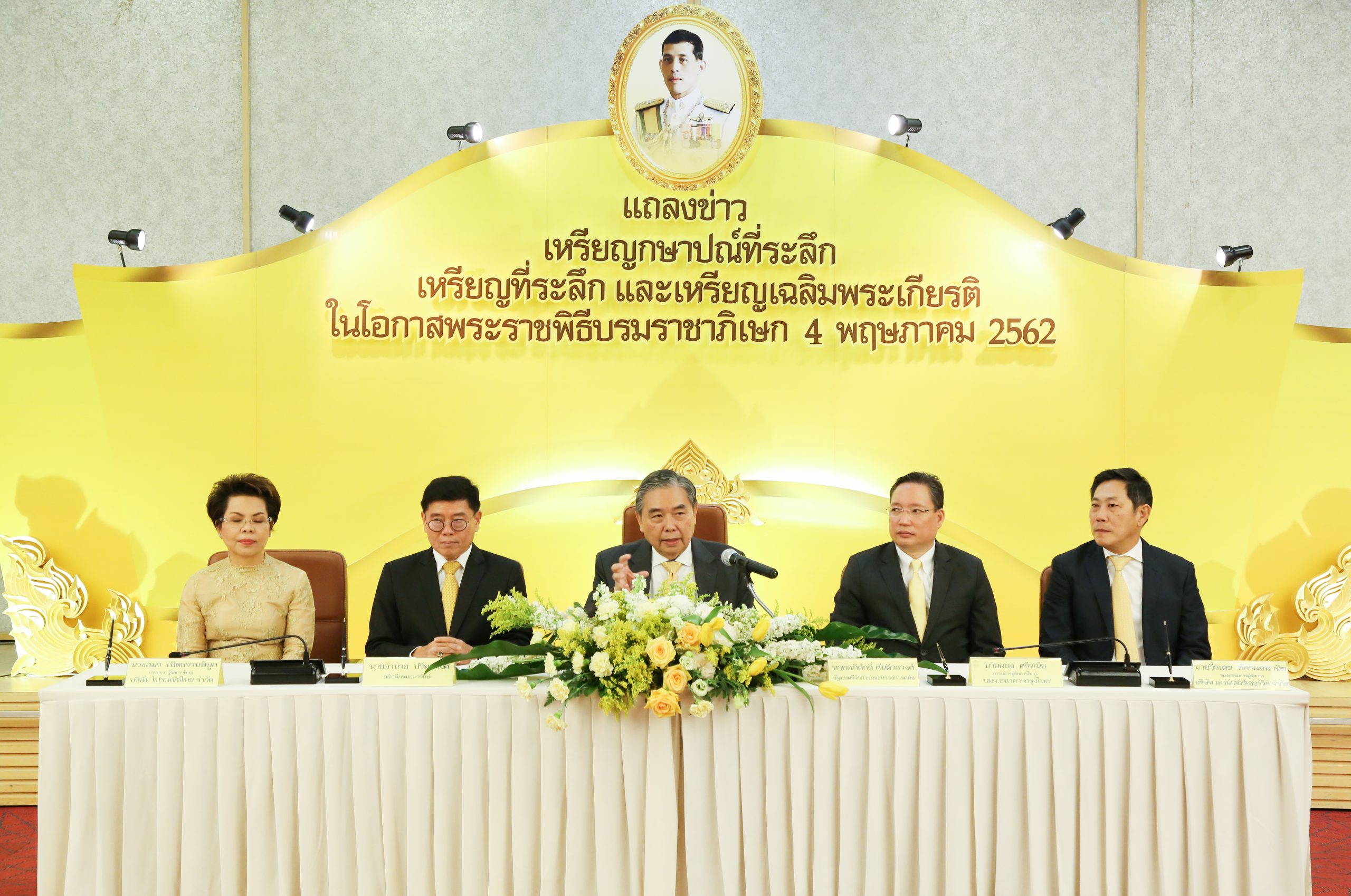 กรมธนารักษ์ พระราชพิธีบรมราชาภิเษก เปิดรับจองเหรียญกษาปณ์