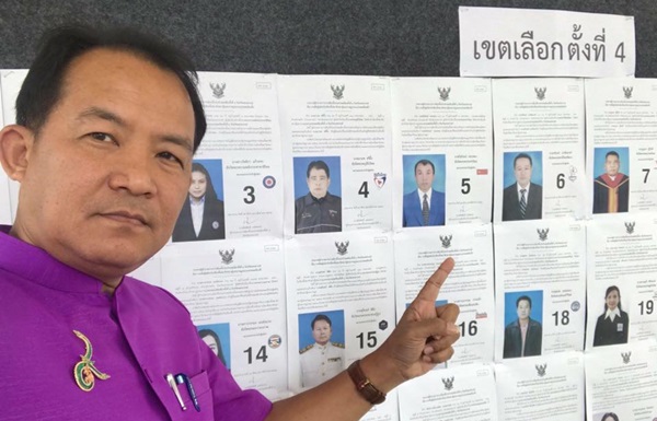 กกต คะแนนเลือกตั้ง บัตรเขย่ง บัตรเลือกตั้ง เลือกตั้ง62