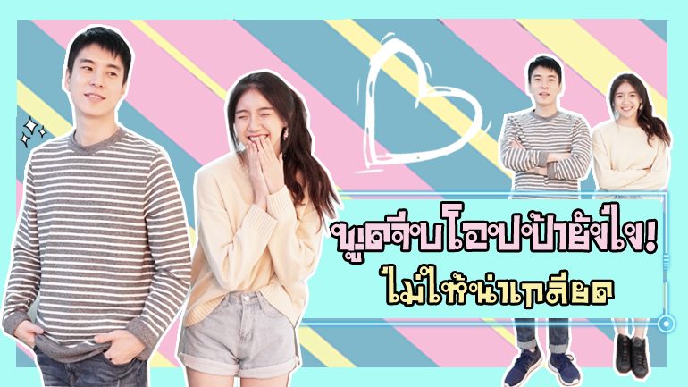 ครูลีเจฮุน ครูเกาหลี ประเทศเกาหลี ภาษาเกาหลี รายการอันยองฮาเซโย วิธีจีบหนุ่มเกาหลี วิธีจีบแฟน อันยองฮาเซโย เรียนภาษาเกาหลี โอปป้า