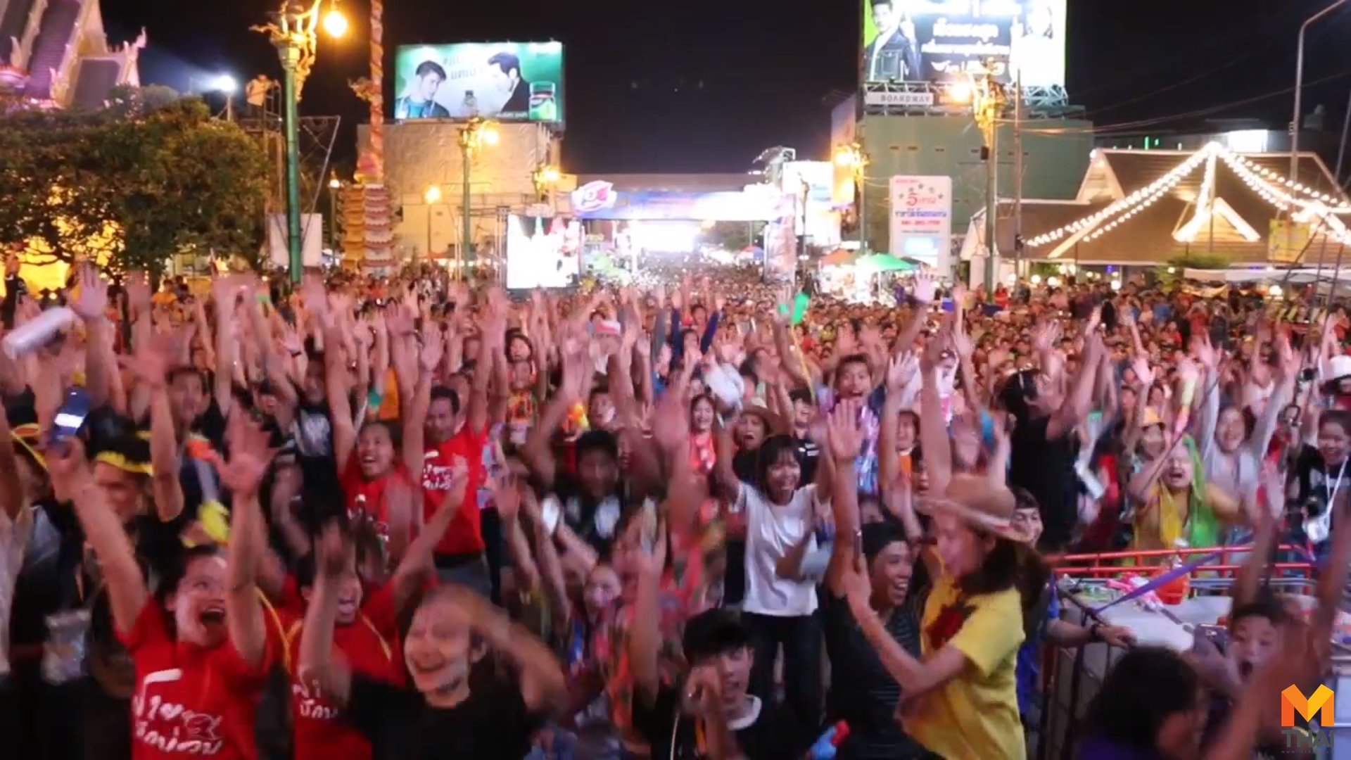 Thailand Human Wave 2019 ขอนแก่น ข่าวภูมิภาค คลื่นมนุษย์ ถนนข้าวเหนียว