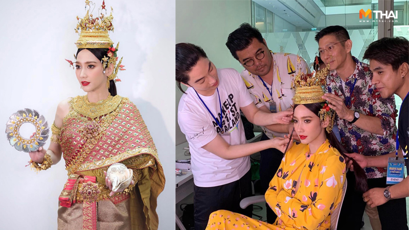 น้องฉัตร น้องฉัตร แต่งหน้า อั้ม พัชราภา นางสงกรานต์ นางสงกรานต์ 2562 อั้ม พัชราภา ชุดไทย อั้ม พัชราภา ไชยเชื้อ อั้ม-พัชราภา