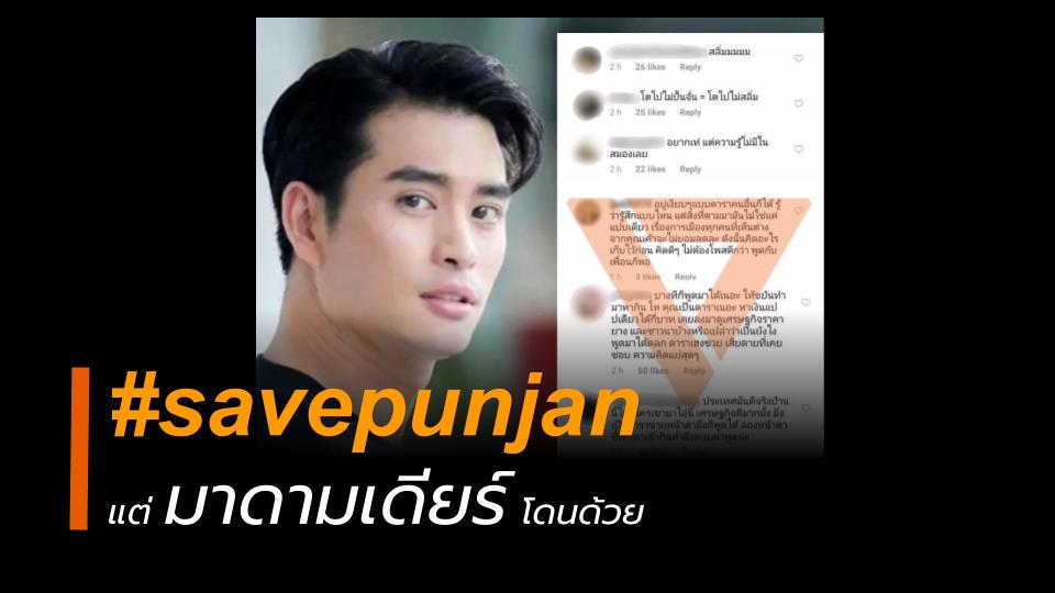 ข่าวสดวันนี้ ปั้นจั่น ปรมะ ผลคะแนนโวตนายก มาดามเดียร์ เลือกนายก