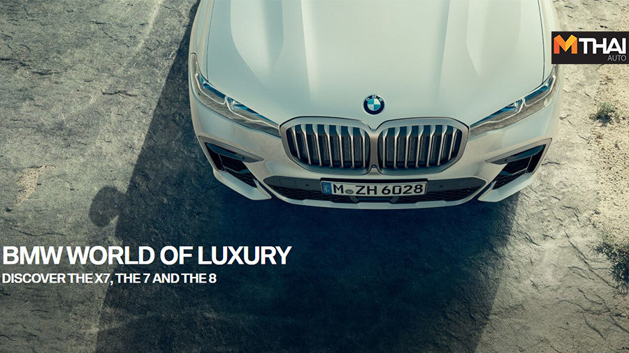 BMW BMW M850i BMW M850i xDrive Coupe BMW Series 7 BMW World of Luxury BMW X7 M50d X7 บีเอ็มดับเบิลยู