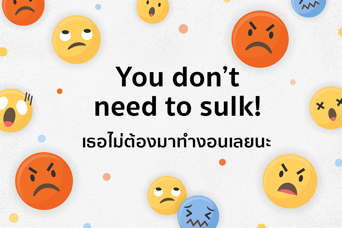 ขี้งอน ขี้งอน ภาษาอังกฤษ คนขี้งอน คําศัพท์ภาษาอังกฤษ งอน ภาษาอังกฤษ ประโยคภาษาอังกฤษ ภาษาอังกฤษง่ายนิดเดียว ภาษาอังกฤษน่ารู้ ภาษาอังกฤษพื้นฐาน เรียนภาษาอังกฤษด้วยตนเอง แฟนขี้งอน