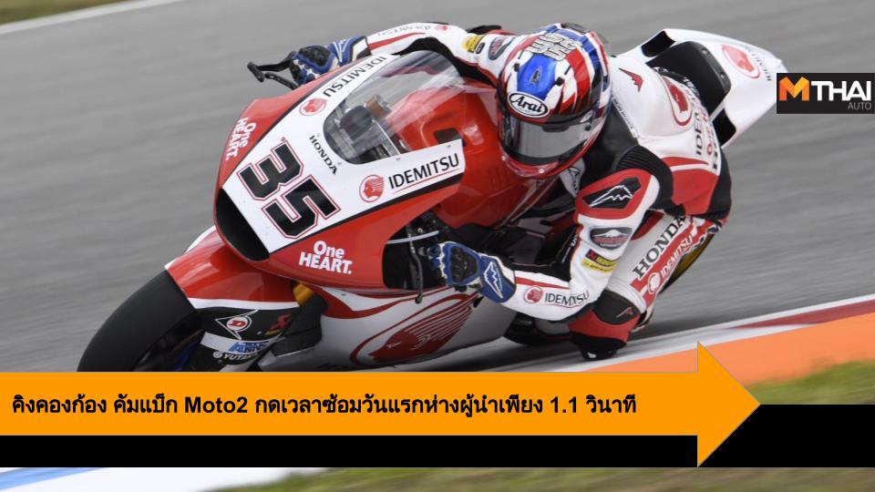 A.P. Honda Racing moto gp moto2 motor sport มอเตอร์สปอร์ต