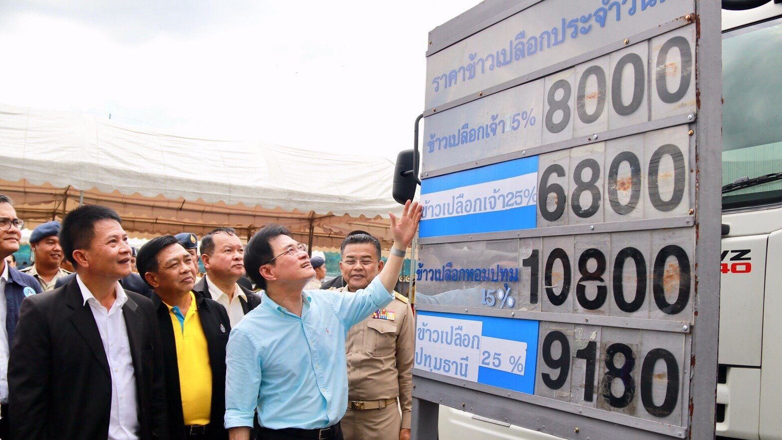 ข้าว ประกันรายได้ข้าว ราคาข้าว