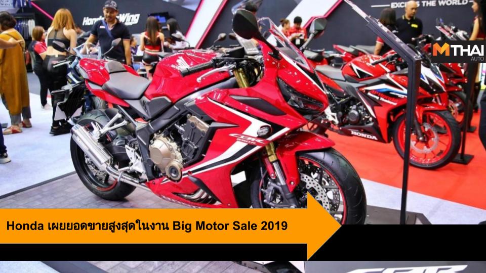 Big Motor Sale 2019 HONDA Honda CBR650R Honda Forza