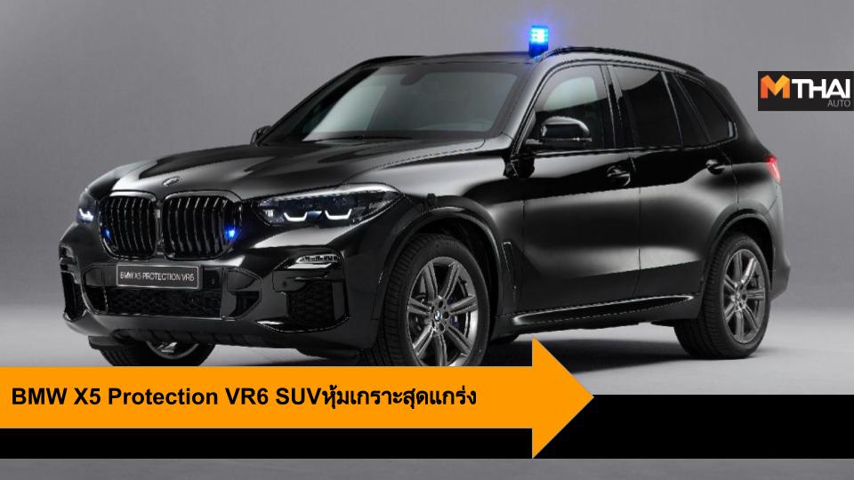 BMW X5 suv X5 Protection VR6 รถยนต์อเนกประสงค์ รถหุ้มเกราะ