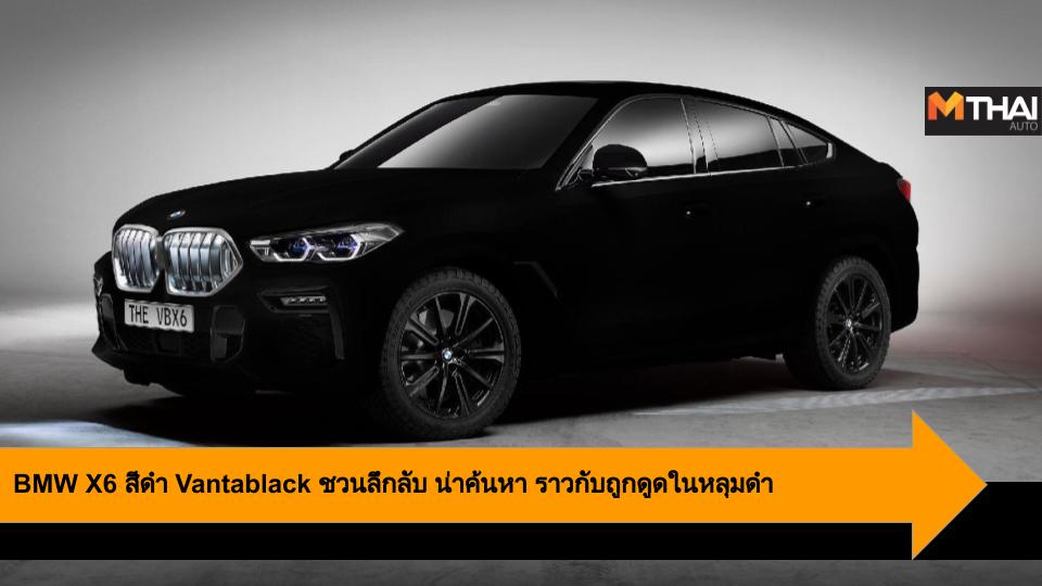 BMW BMW X6 Frankfurt Motor Show 2019 Vantablack