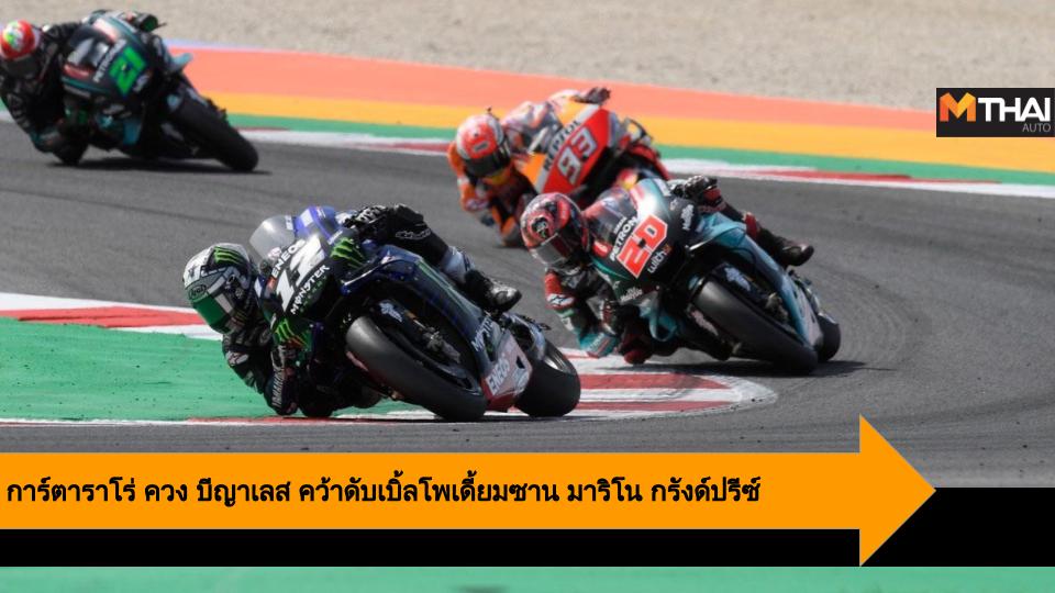 motogp MotoGP2019 Yamaha Yamaha Racing ซาน มาริโน กรังด์ปรีซ์ โมโตจีพี โมโตจีพี 2019