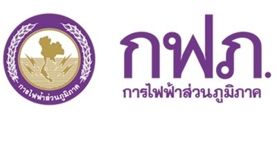 การไฟฟ้าส่วนภูมิภาค น้ำท่วม หนุ่มโดนไฟดูด ไฟดูด ไฟฟ้า