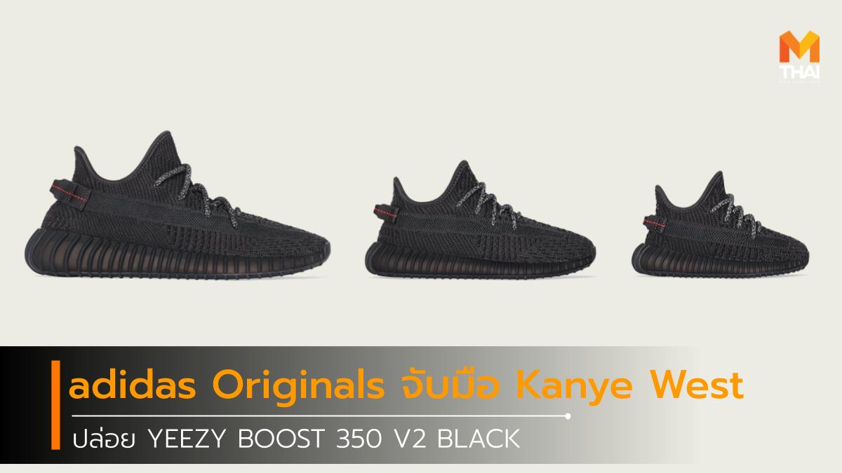 Sneaker YEEZY BOOST 350 V2 BLACK คานเย่ เวสต์ อาดิดาส อาดิดาส ออริจินอลส์