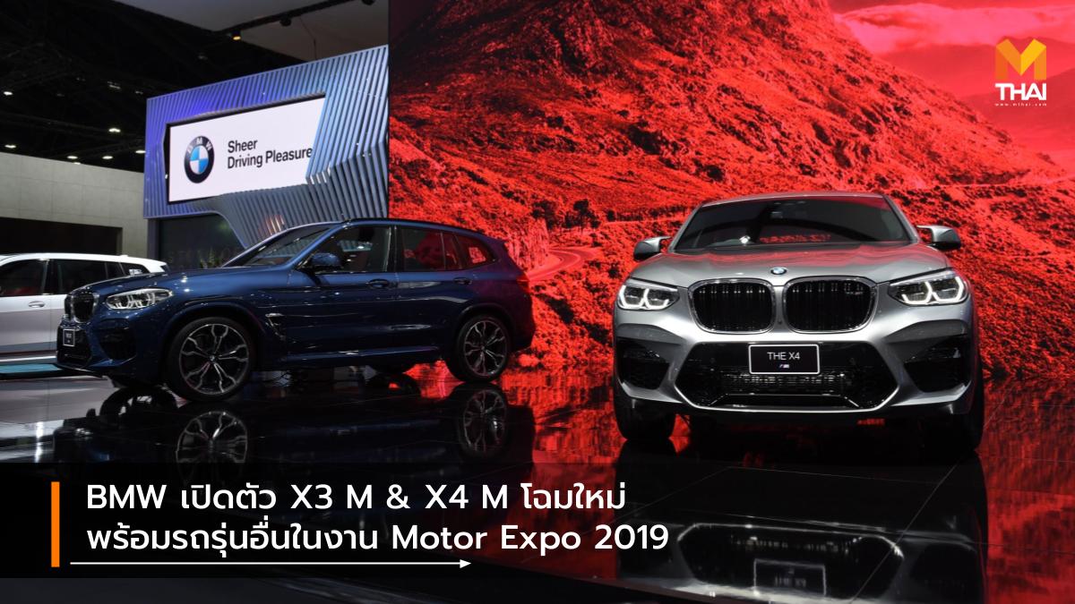 BMW BMW Group Thailand BMW Motorrad mini MOTOR EXPO 2019 Thailand International Motor Expo 2019 บีเอ็มดับบเบิ้ลยู บีเอ็มดับเบิลยู มอเตอร์ราด ประเทศไทย มหกรรมยานยนต์ ครั้งที่ 36 มินิ