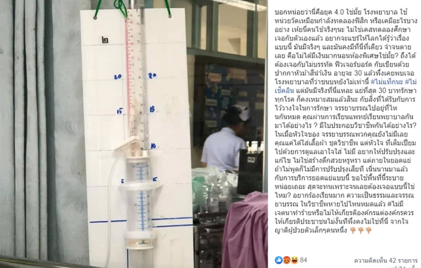 ขวดน้ำเกลือ ข่าวสดวันนี้ ไม้บรรทัด