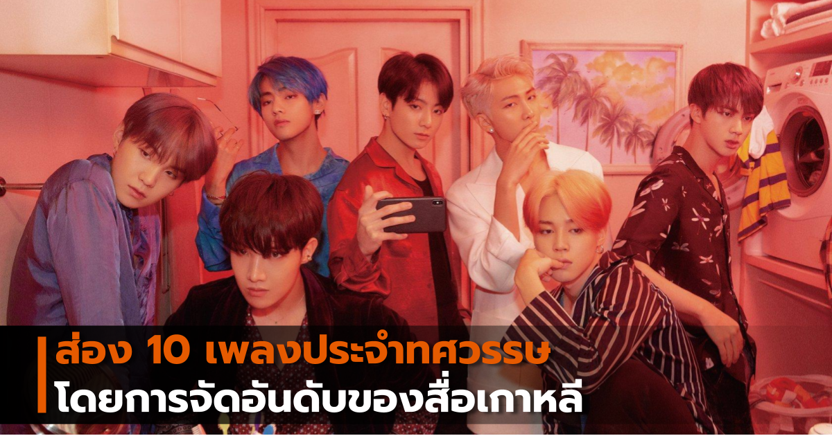 BTS Exo iKON SNSD Twice