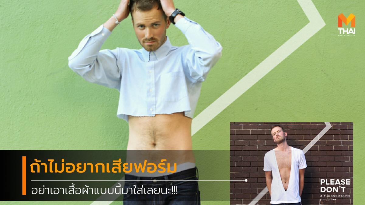 fashion Jessica Saia The Bold Italic เครื่องแต่งกาย เสื้อผ้า แฟชั่น