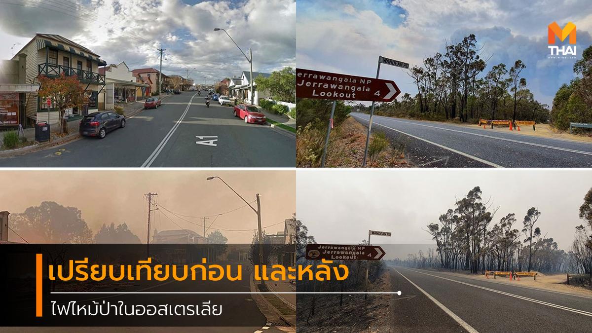 Australia ออสเตรเลีย ไฟป่า ไฟไหม้