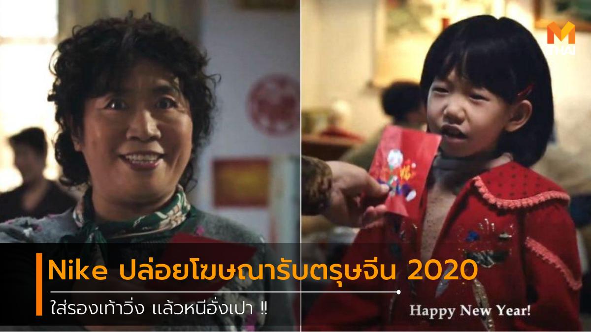 nike ตรุษจีน ปีใหม่จีน รองเท้าวิ่ง อั่งเปา