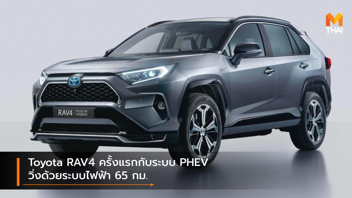 PHEV RAV4 RAV4 Prime Toyota RAV4 ปลั๊กอินไฮบริด