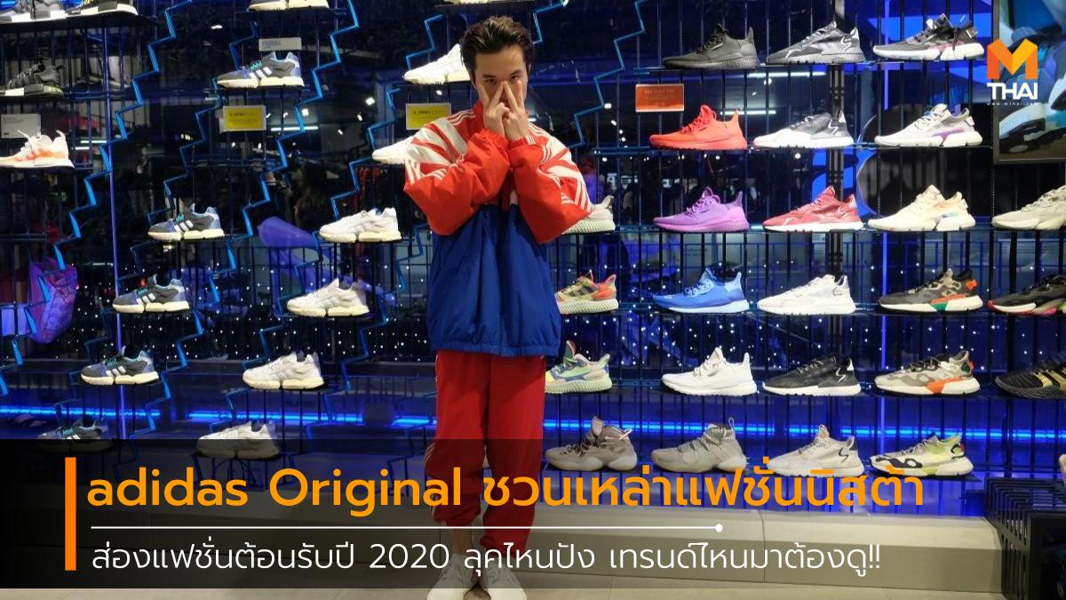 adidas Original อาดิดาส อาดิดาส ออริจินอลส์ แฟชั่นนิสต้า