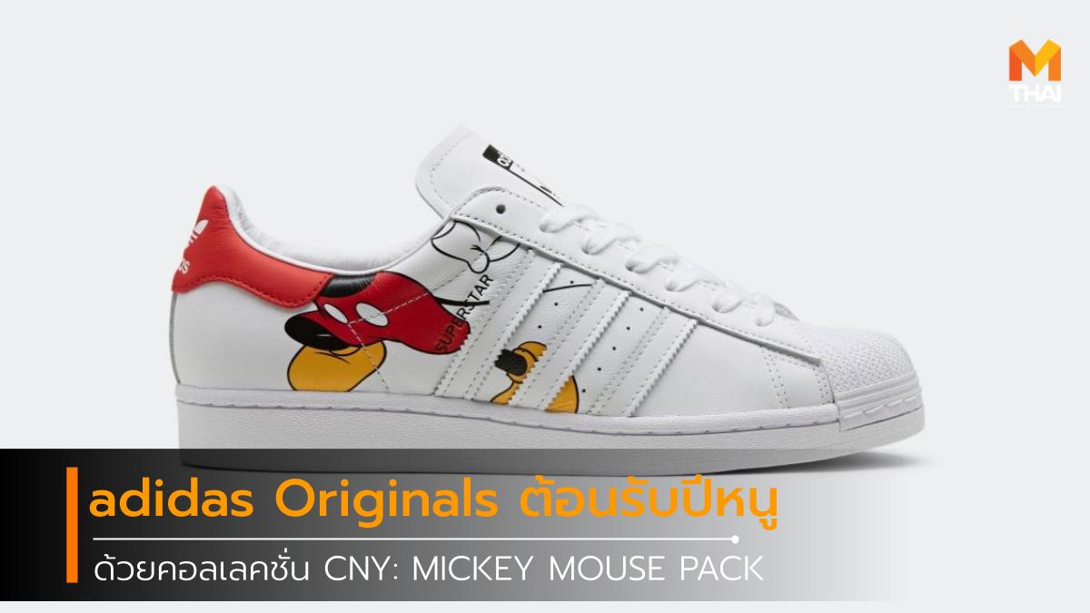 adidas adidas Originals CNY: MICKEY MOUSE PACK Stan Smith Superstar ปีหนู อาดิดาส ออริจินอลส์