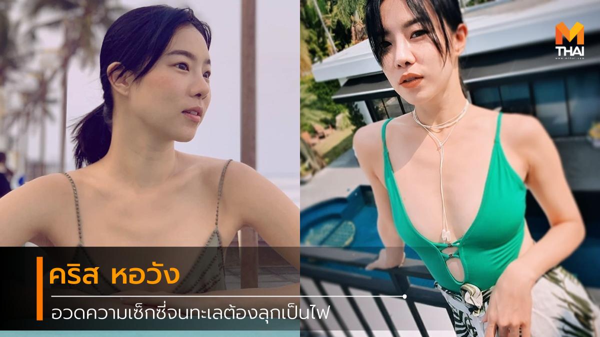bikini cute model pretty sexy คริส-หอวัง ชุดว่ายน้ำ ดารา นักแสดง นางเอก นางแบบ น่ารัก บิกินี่ สาวสวย เซ็กซี่