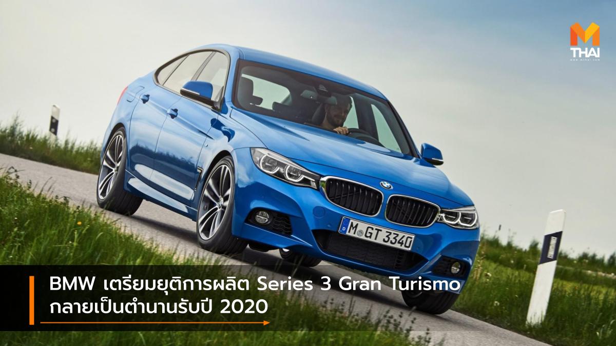 BMW BMW Series 3 Gran Turismo บีเอ็มดับบเบิ้ลยู