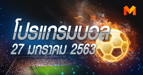 อังกฤษ อาร์เซน่อล อุ่นเครื่อง เอฟ เอ คัพ โปรแกรมบอล