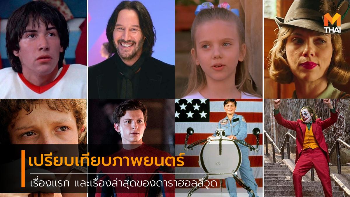 Actor Hollywood Movie ดารา นักแสดง ฮอลลีวูด