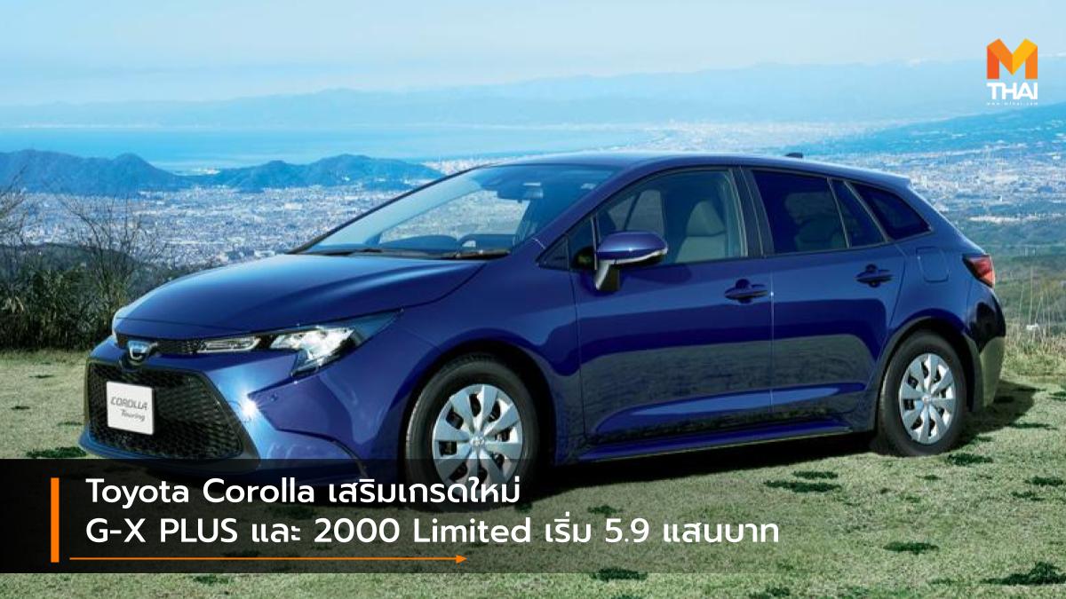 Toyota toyota corolla Toyota Corolla 2000 Limited Toyota Corolla Touring รถรุ่นพิเศษ รถใหม่ โตโยต้า โตโยต้า โคโรลลา