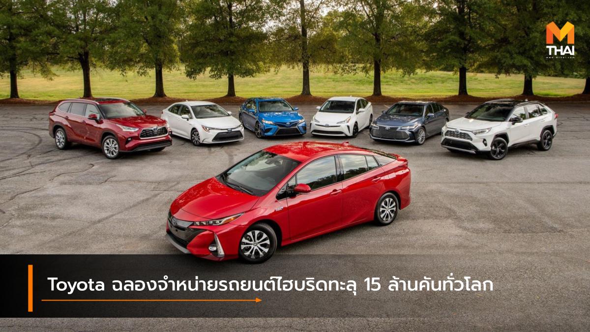 hybrid lexus PHEV Plug-In Hybrids Toyota รถยนต์ปลั๊กอินไฮบริด รถยนต์ไฮบริด เล็กซัส โตโยต้า