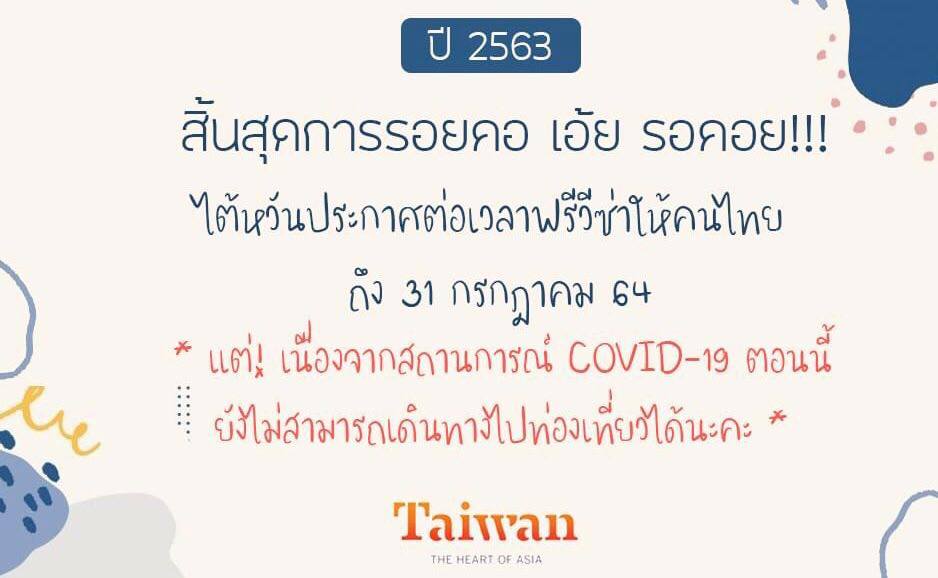 วีซ่า