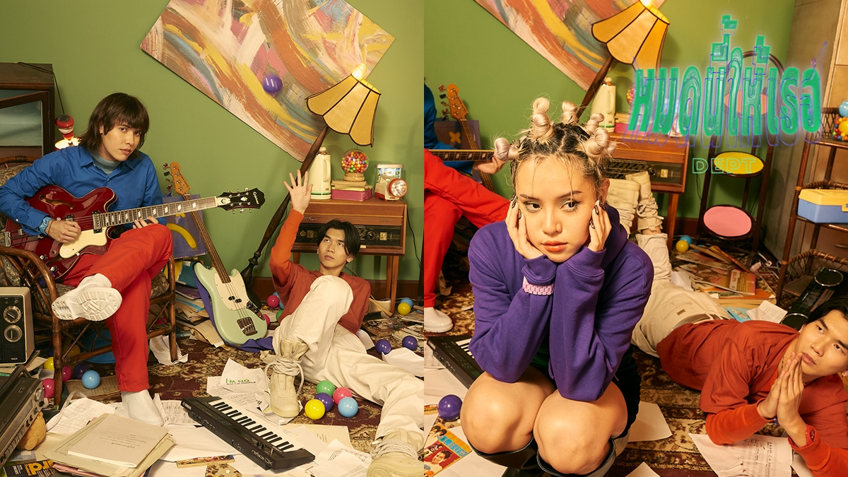 Dept smallroom ฟังเพลงใหม่