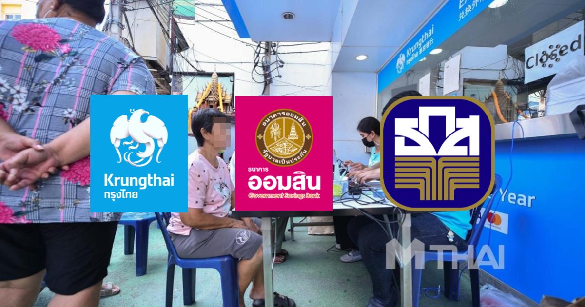 ลงทะเบียนเราชนะ เราชนะ