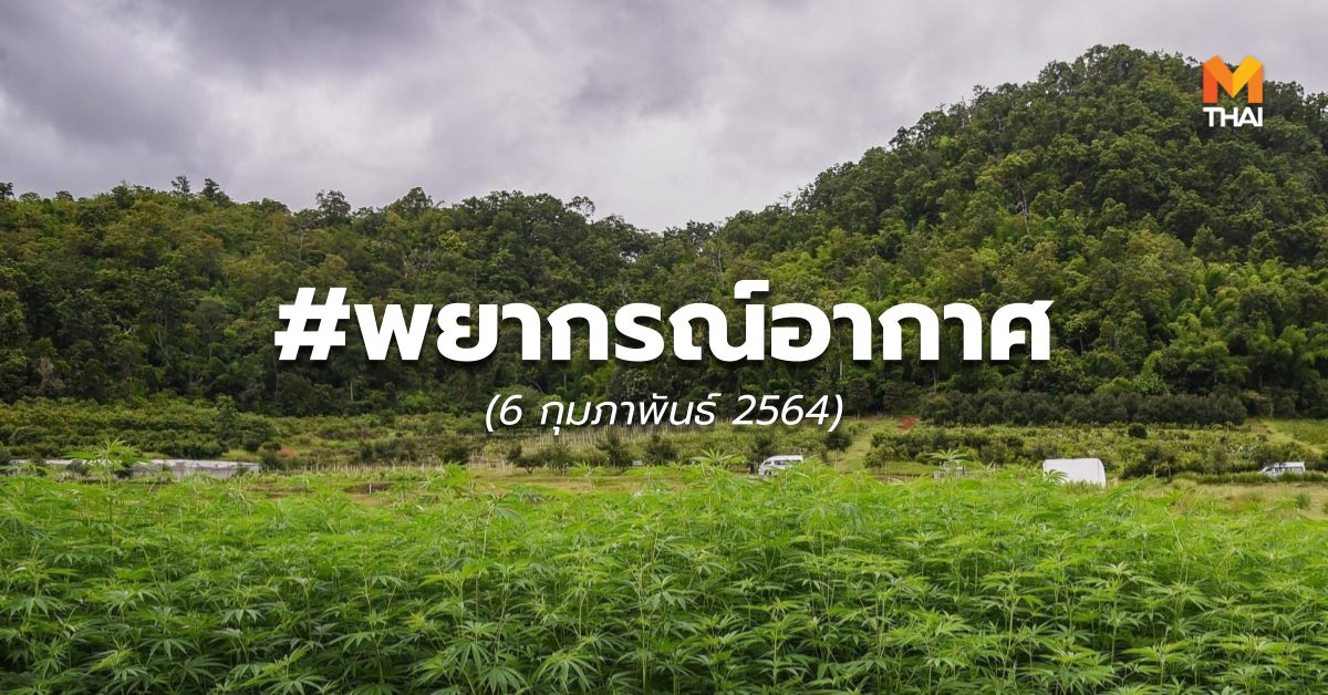 พยากรณ์อากาศ พายุฝนฟ้าคะนอง