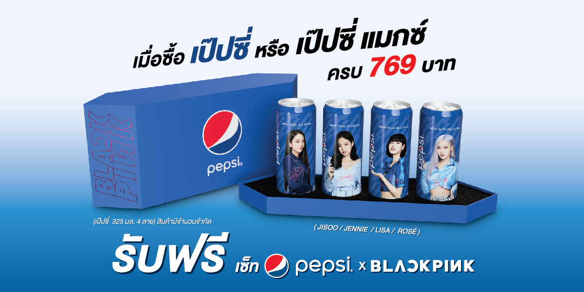 BLACKPINK pepsi ซันโทรี่ เป๊ปซี่โค เบเวอเรจ