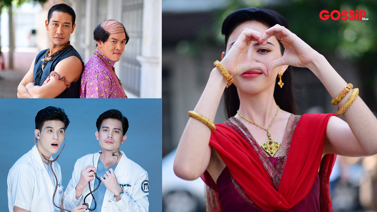 ชาคริต แย้มนาม ซันนี่ สุวรรณเมธานนท์ นางสาวไม่จำกัดนามสกุล ป้อง ณวัฒน์ รักฉุดใจนายฉุกเฉิน ละคร วันทอง สกาย วงค์รวี เต๋อ ฉันทวิชช์ ใหม่ ดาวิกา