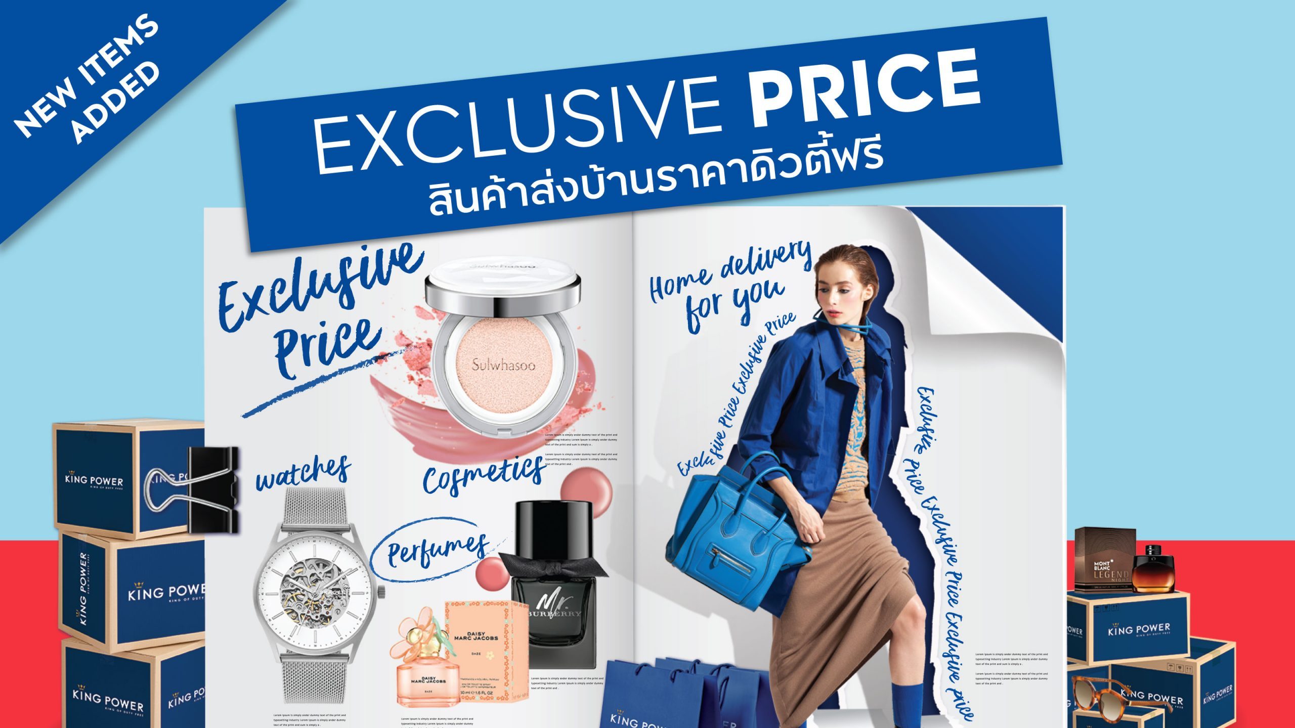 KingPower คิง เพาเวอร์