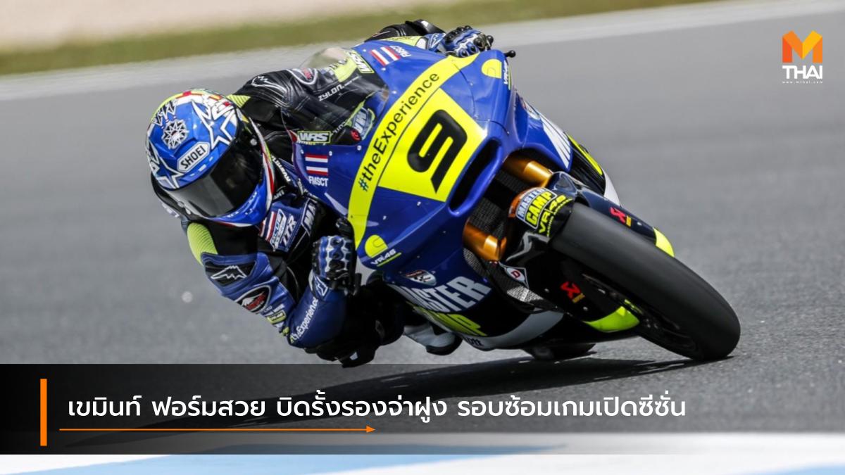 Yamaha YAMAHA THAILAND RACING TEAM ซีอีวี โมโตทู ยูโรเปี้ยน แชมเปี้ยนชิพ ยามาฮ่า วีอาร์ โฟร์ตี้ซิกส์ มาสเตอร์ แคมป์ ทีม เขมินท์ คูโบะ