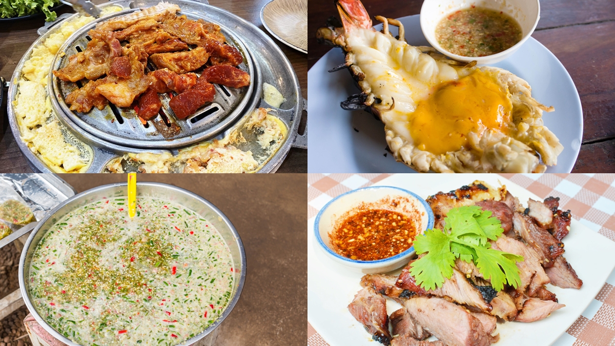 food น้ำจิ้มซีฟู้ด ปิ้งย่าง วันสงกรานต์ สูตรอาหาร หมูกระทะ เมนูวันหยุด