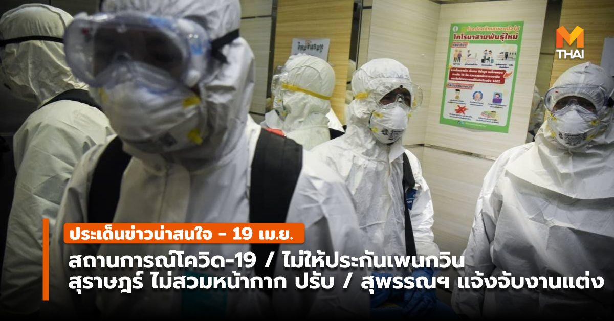 ข่าววันนี้ สรุปข่าวรอบวัน