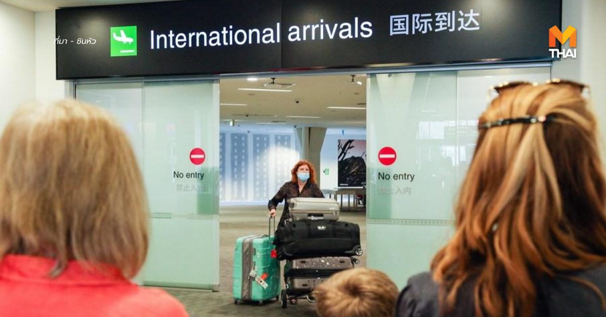 ข่าวต่างประเทศ นิวซีแลนด์ ออสเตรเลีย โควิด-19