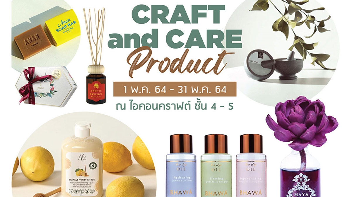 iConsiam Work From Home ไอคอนคราฟต์