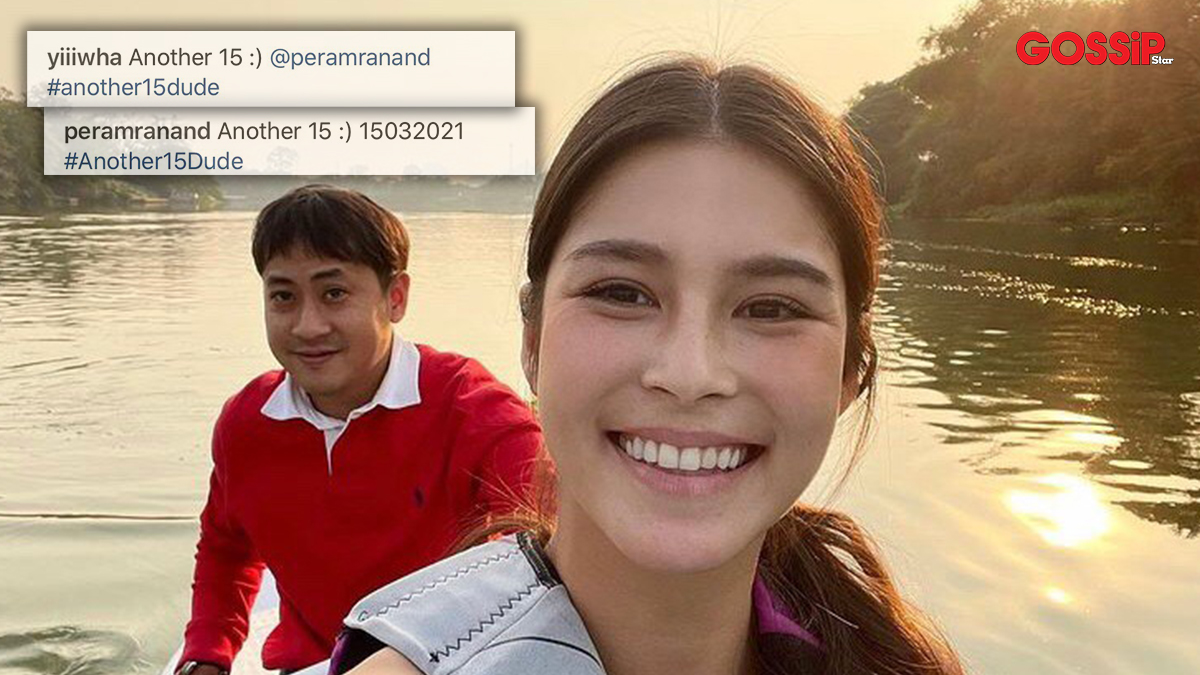 Another15dude คู่รักดารา ยิหวา ปรียากานต์ เปอร์ สุวิกรม