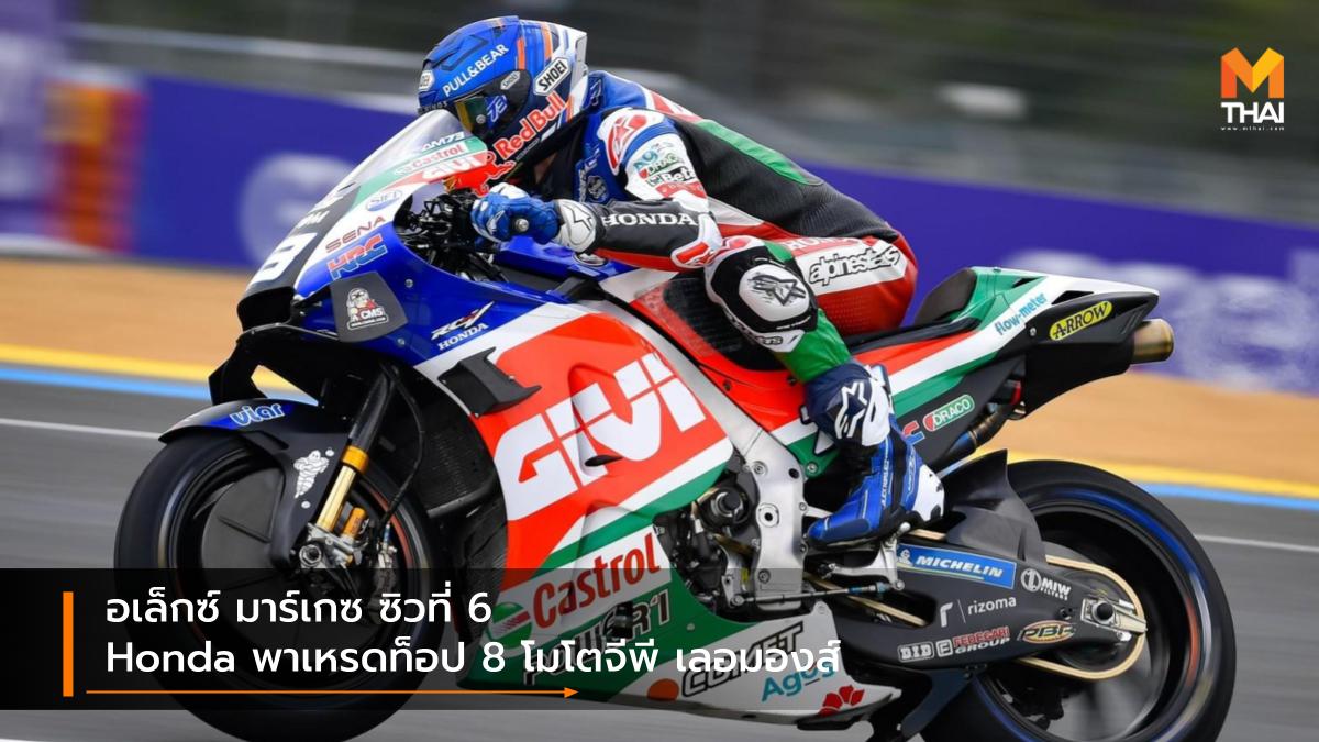 LCR Honda motogp MotoGP 2021 อเล็กซ์ มาร์เกซ แอลซีอาร์ ฮอนด้า โมโตจีพี โมโตจีพี 2021