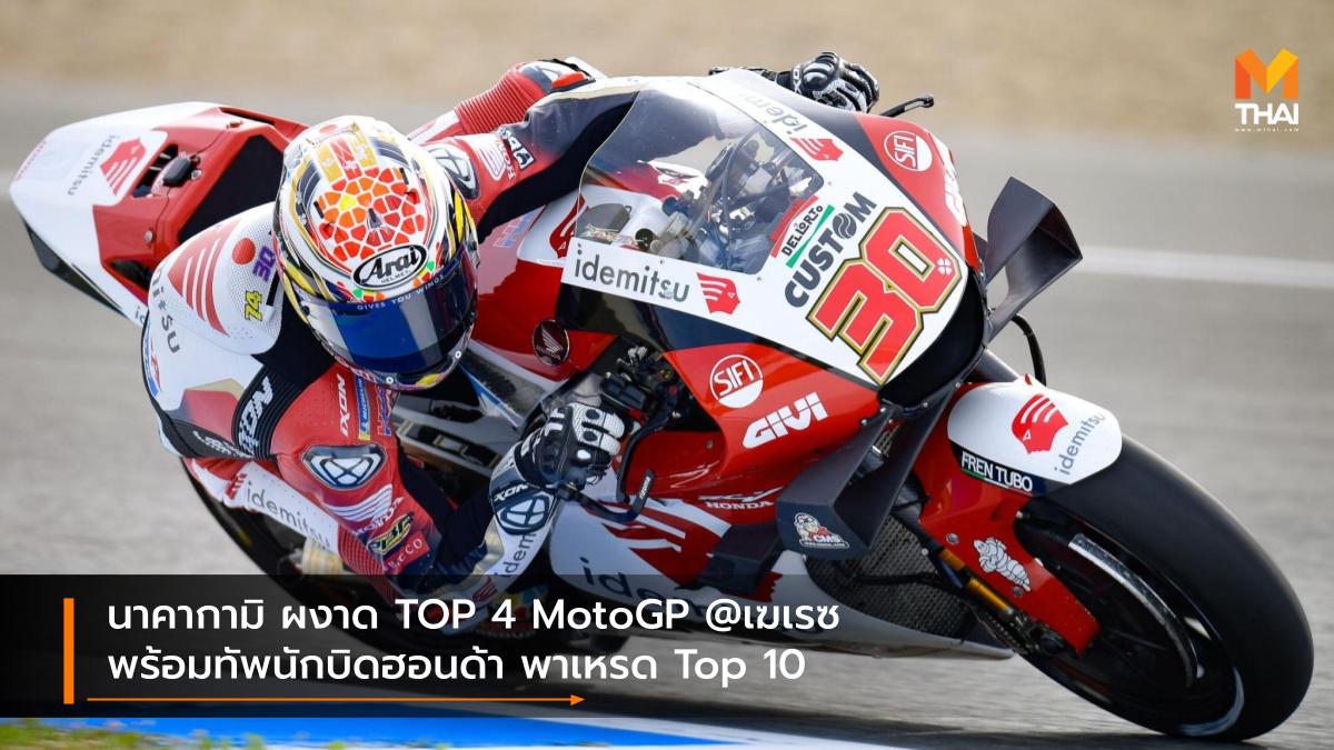 motogp MotoGP 2021 Race to the Dream ทาคาอากิ นาคากามิ แอลซีอาร์ ฮอนด้า โมโตจีพี โมโตจีพี 2021