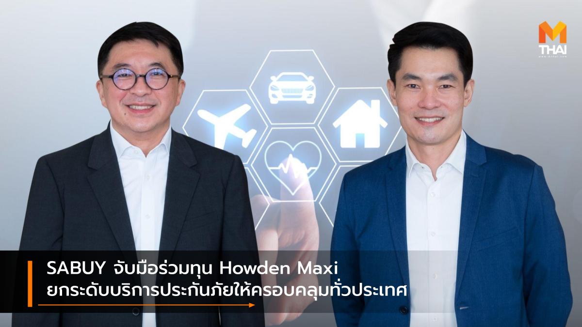 Howden Maxi SABUY SABUY Capital Plus SABUY Maxi ประกันภัย ประกันภัยการขนส่งสินค้า ประกันรถยนต์ ประกันรถยนต์ภาคบังคับ ประกันสุขภาพ ประกันอุบัติเหตุ ประกันเดินทาง