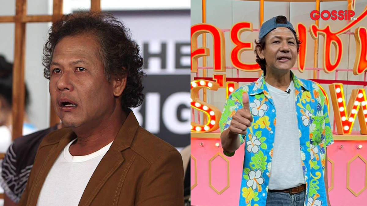 คุยแซ่บshow คุยแซ่บโชว์ เฉื่อย ระเบิดเถิดเทิง